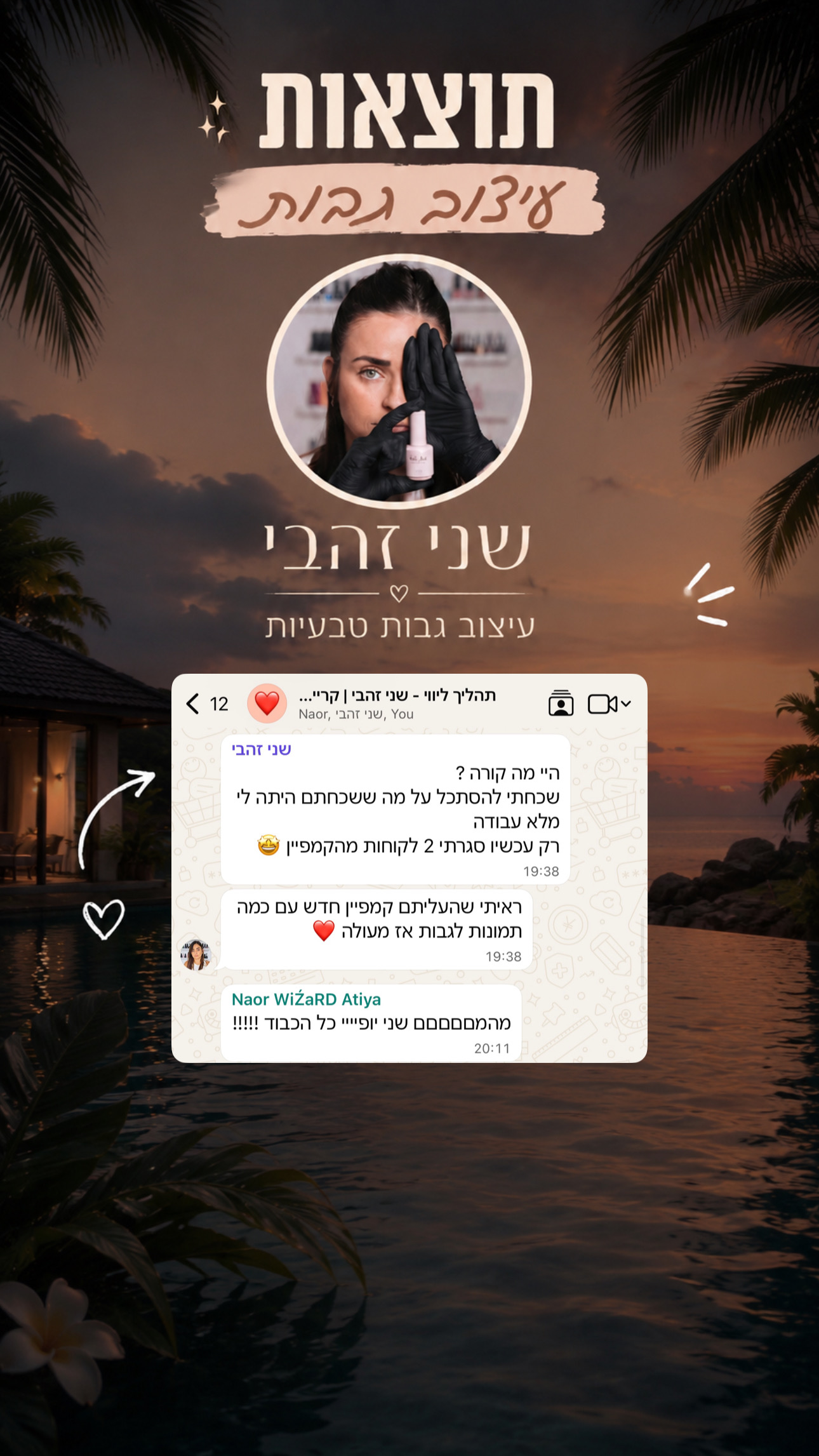 עיצוב גבות, מתוך תהליך הליווי
