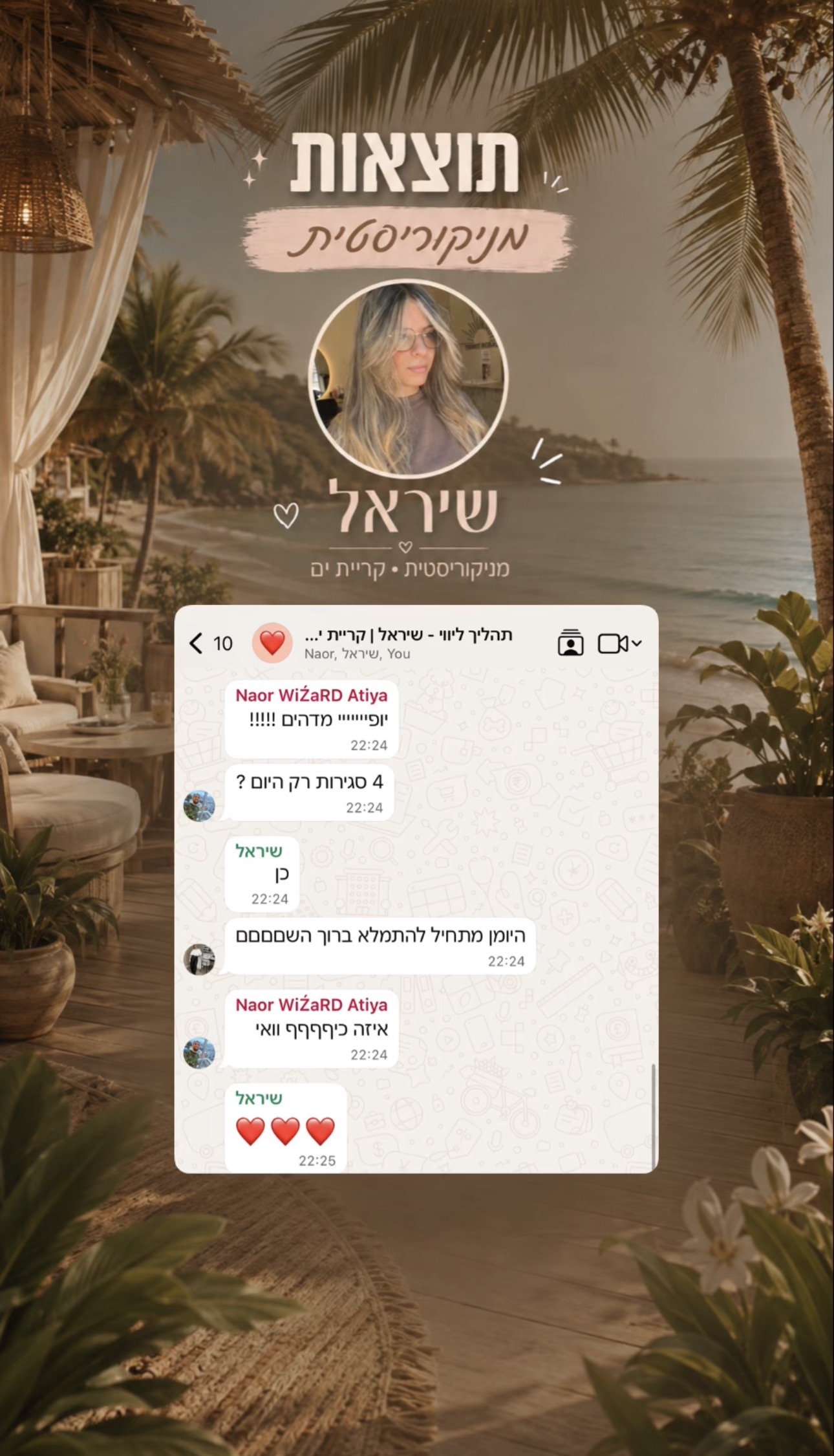 שיראל, מתוך תהליך הליווי